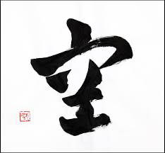 Kanji - Ku for Void
